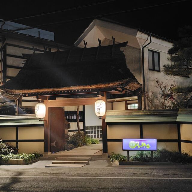 松本市#美ヶ原温泉 の宿「月の静香」
会社の忘年会で、信州プレミアム牛・信州サーモン・手打ちそば・信州味噌・地元の野菜など、信州ずくしの食事をおいしくいただきました。
#温泉宿 での#宴会 は、お店よりゆったりできるし、前後にお風呂にも入れて、お薦めです。